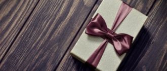 What can newlyweds get as a wedding gift from their parents?