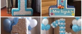 цифра 1 на годик мальчику