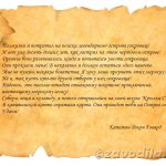 детский пиратский квест, сценарий, задания