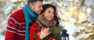 Как отметить новый год с любимым