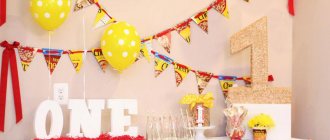 Как провести первый День Рождения - 1 годик ребенку