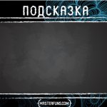 карточки для квестов распечатать