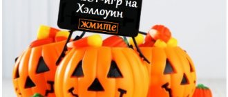 Halloween quests