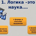 Логика для детей 7-8 лет с ответамиЛогика для детей 7-8 лет с ответами