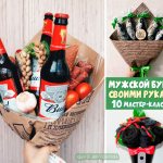Мастерим съедобный букет для мужчины на праздник самостоятельно