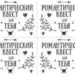 Начало квеста