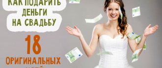 bride money