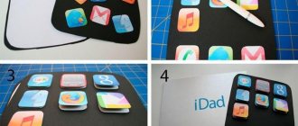 Планшет с пожеланиями - Подарок папе на День рождения своими руками