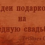 Gifts for a copper wedding