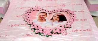 Calico wedding gift for friends