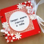 Подарок скрапбукинг