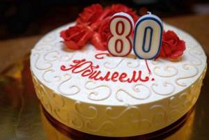 Что подарить маме на 80 лет?