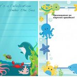 пригласительные