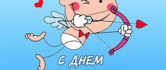 Cool congratulations on Valentine's Day in verse