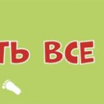 сценарий детского квеста