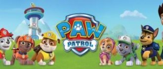 PAW Patrol