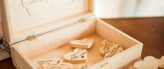 Box with wishes from guests for the 5th anniversary of the Wooden wedding