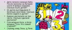 Шуточная викторина для детей с ответами