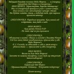 Слова персонажей