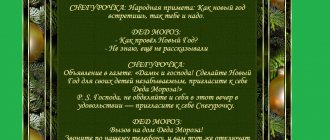 Слова персонажей