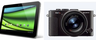 modern gadgets