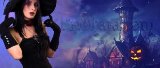 Создание образа ведьмы на Хэллоуин