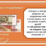 Стихи к подарку деньги прикольные