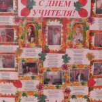 требования к оформлению стенгазеты