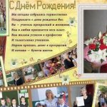 видео поздравление