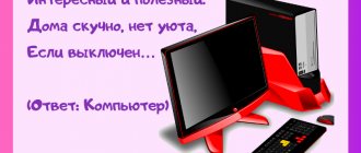 загадки про компьютер